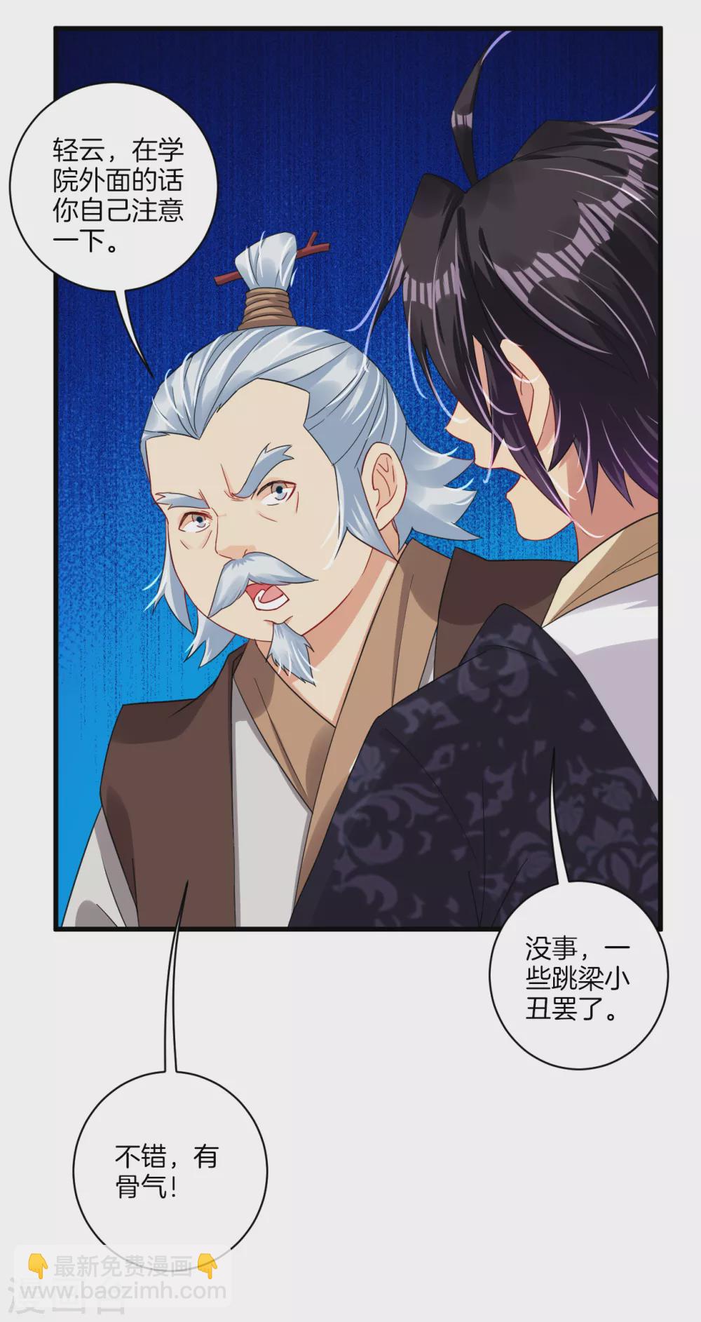 第139话 王城慕容华-第149话
