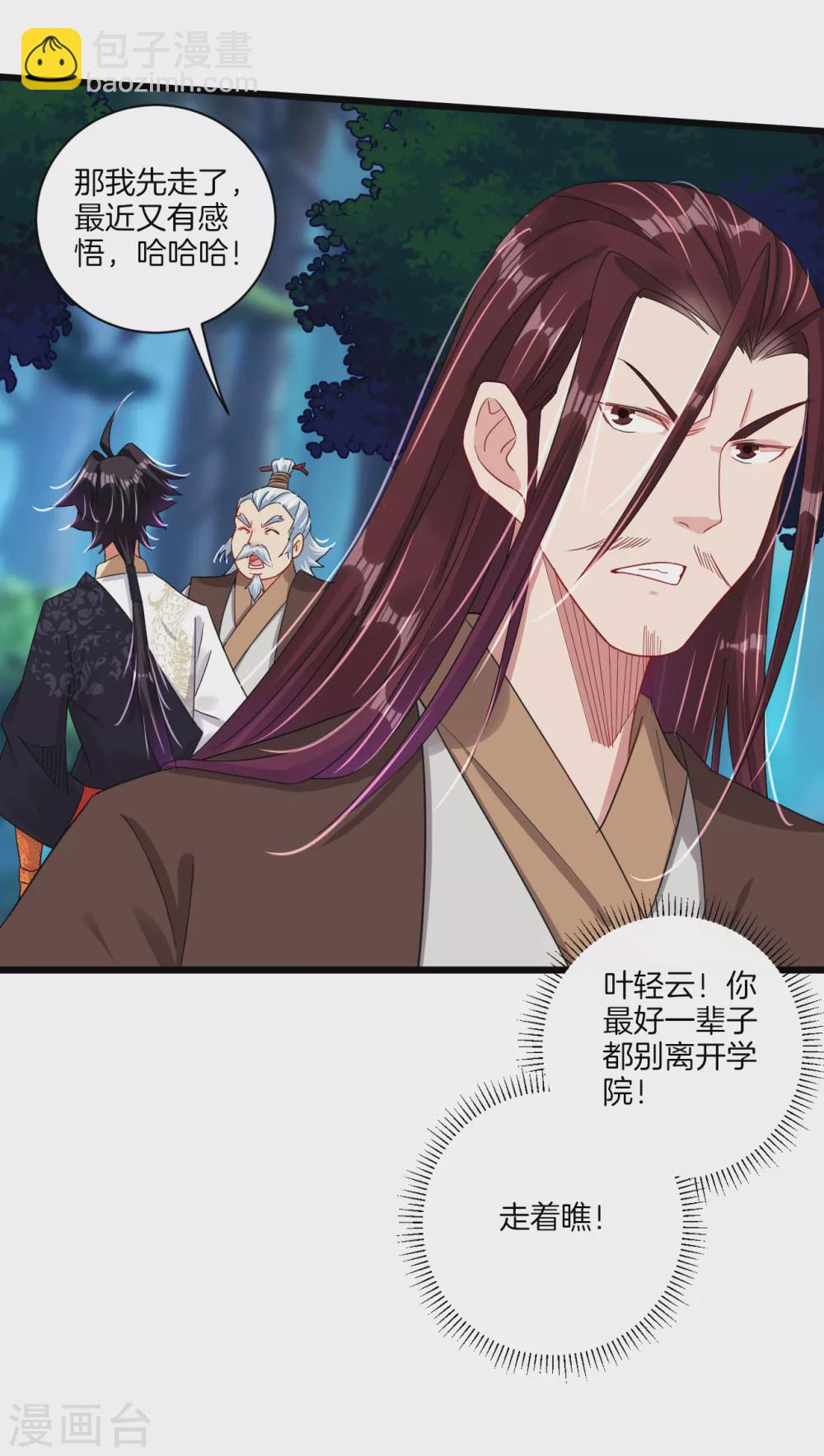 第139话 王城慕容华-第149话