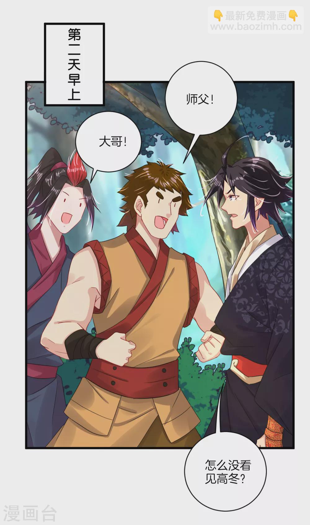 第139话 王城慕容华-第149话