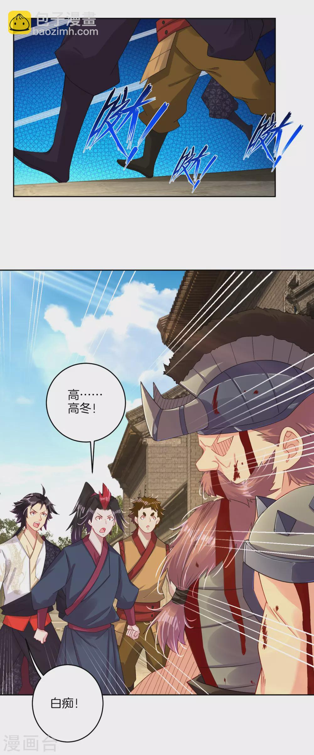第139话 王城慕容华-第149话