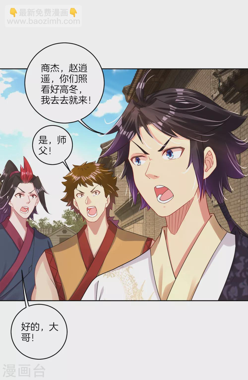第139话 王城慕容华-第149话