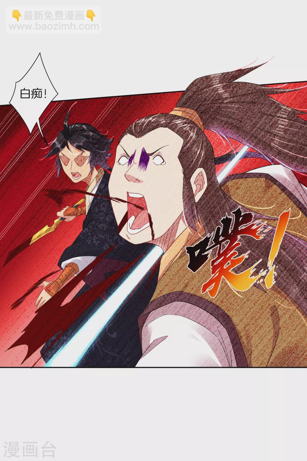 第141话 性命很顽强？-第151话