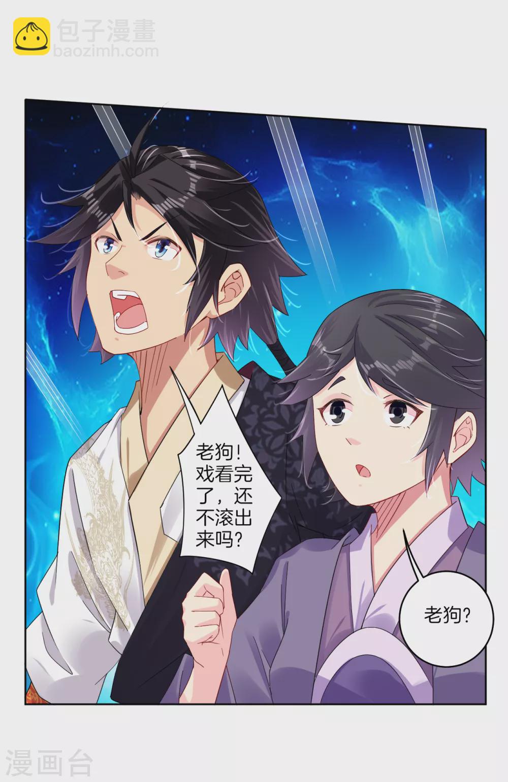 第141话 性命很顽强？-第151话