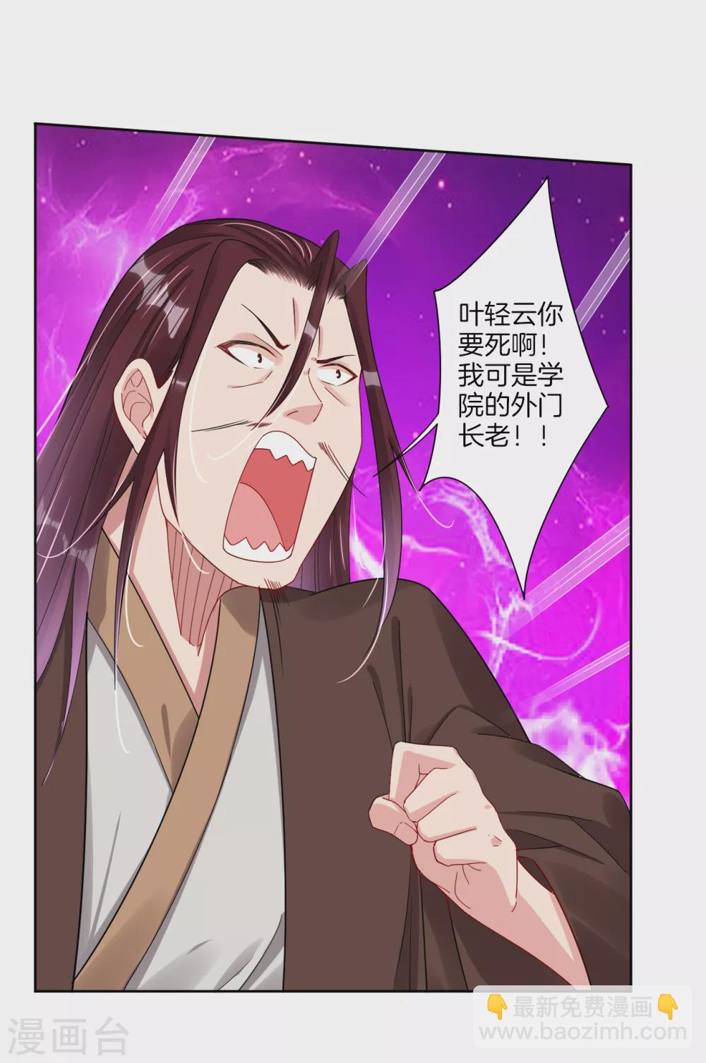 第141话 性命很顽强？-第151话