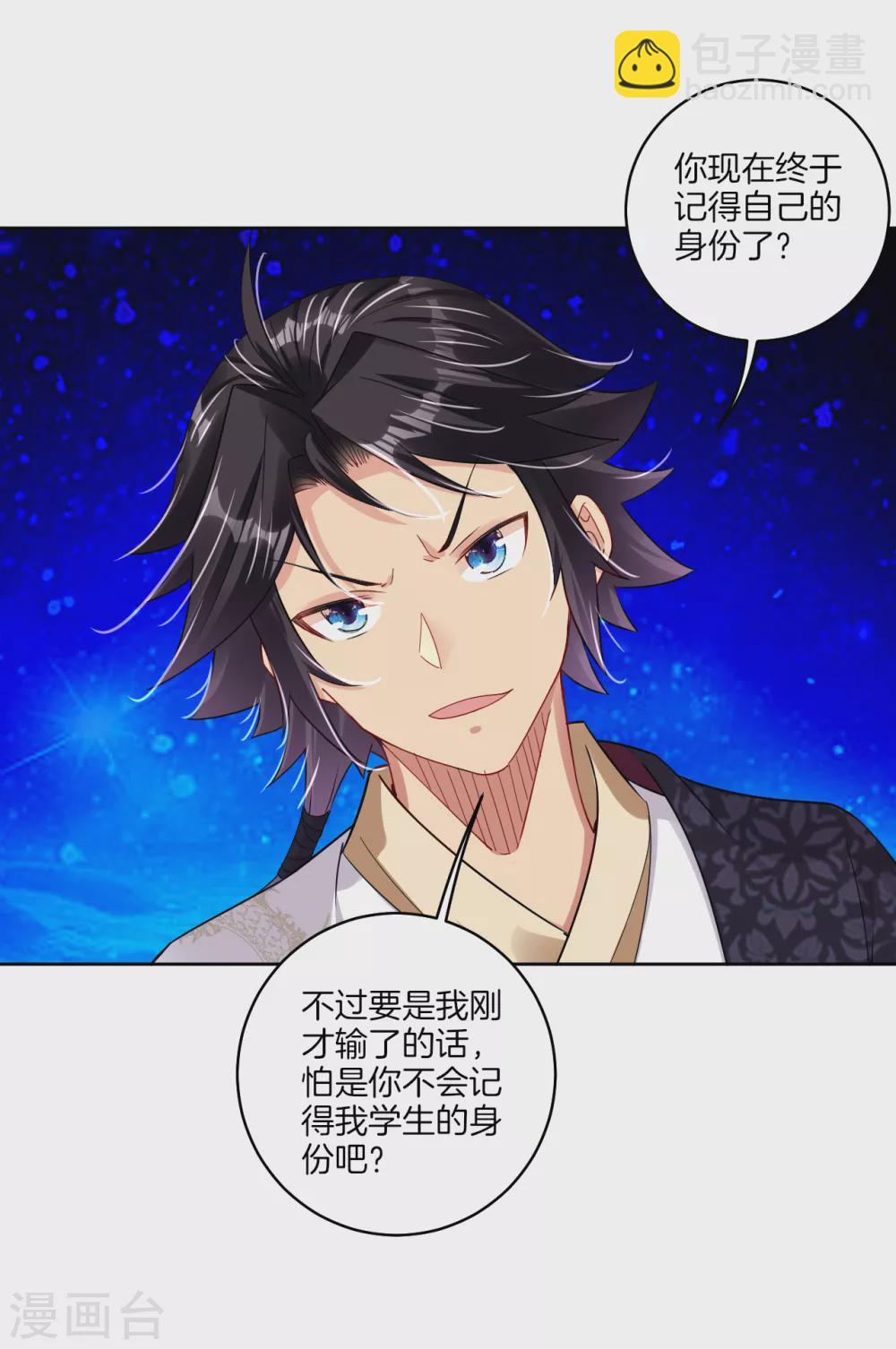 第141话 性命很顽强？-第151话