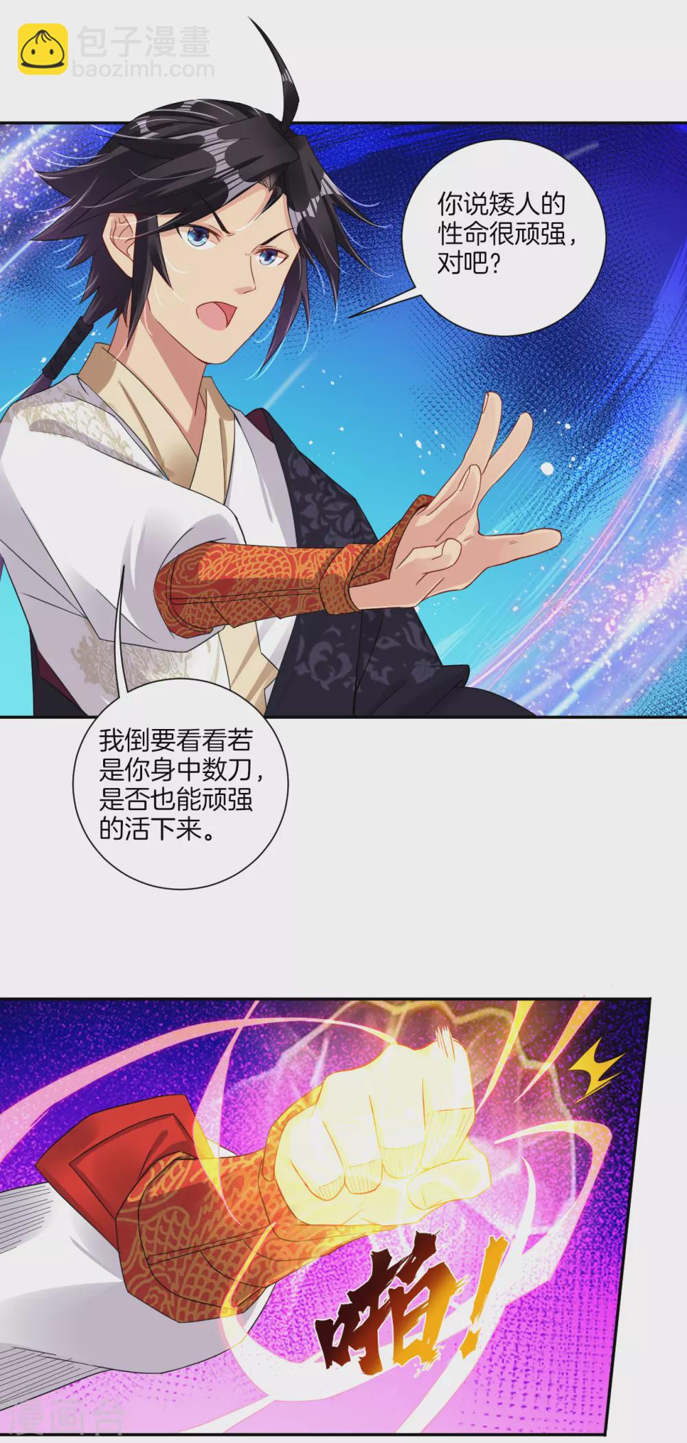 第141话 性命很顽强？-第151话