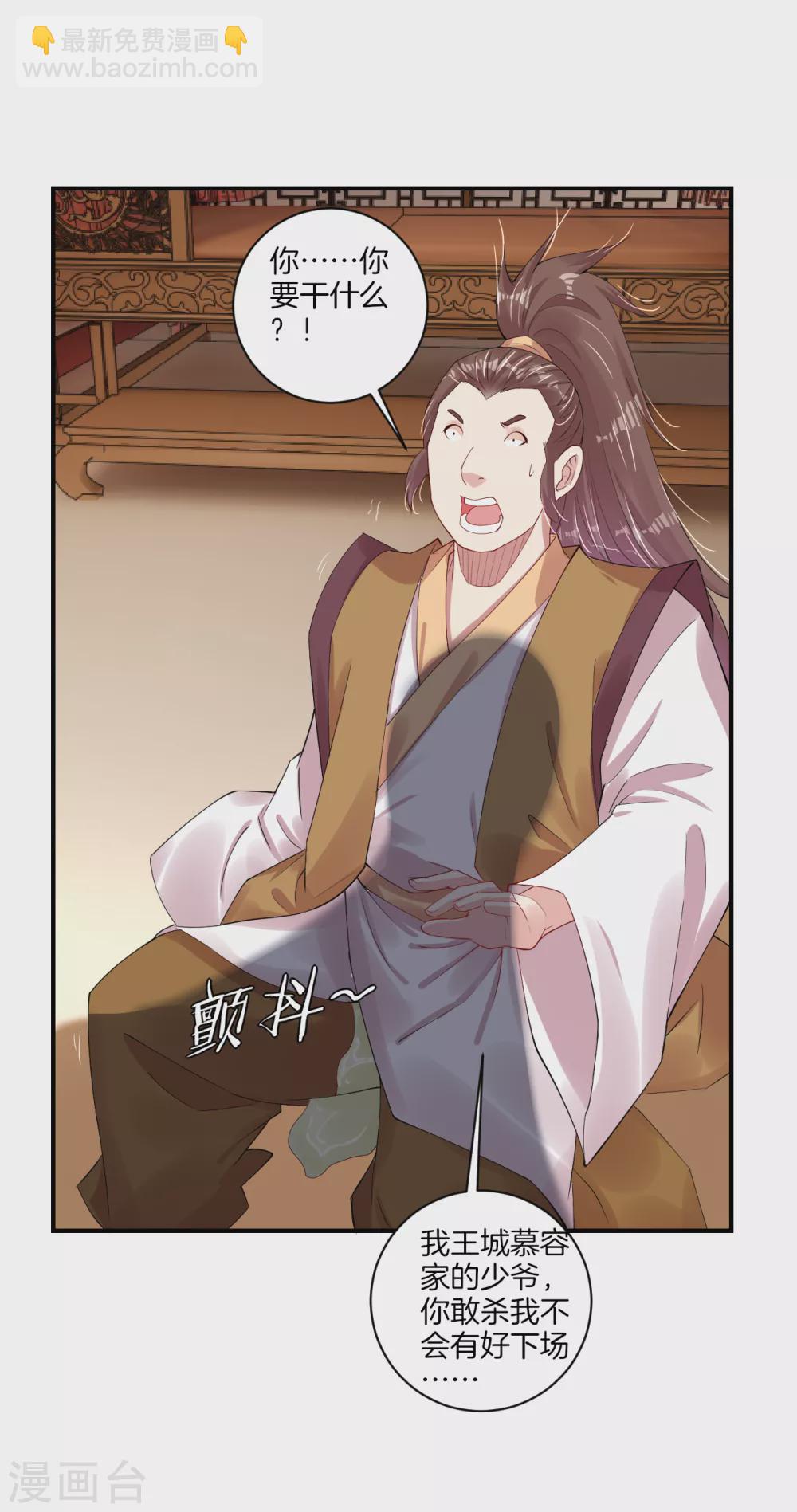 第141话 性命很顽强？-第151话