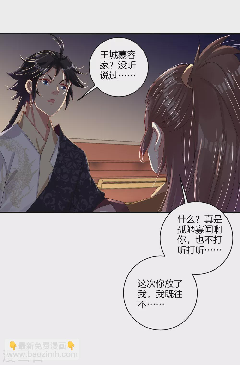 第141话 性命很顽强？-第151话