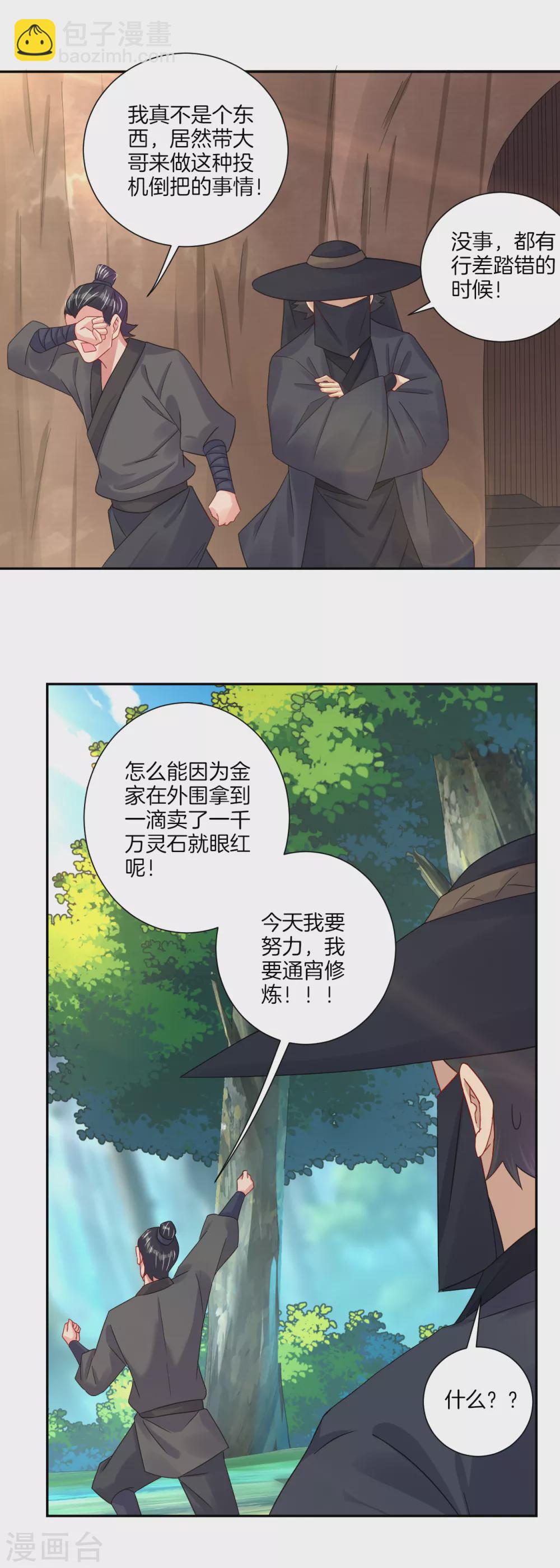 第143话 龙血地底入口-第153话