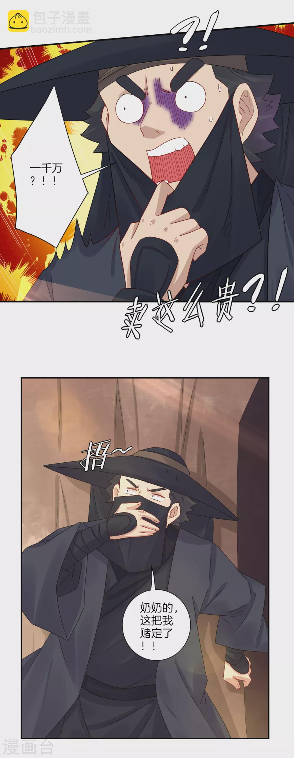 第143话 龙血地底入口-第153话