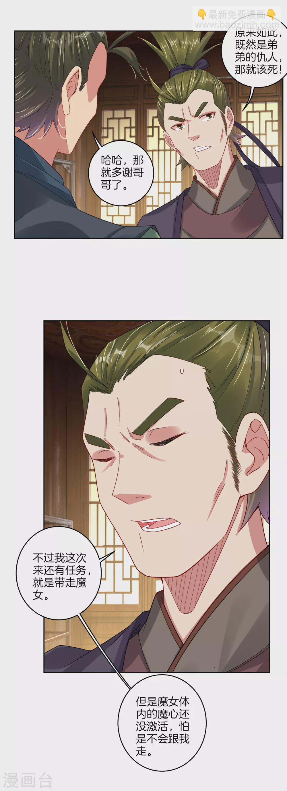 第143话 龙血地底入口-第153话