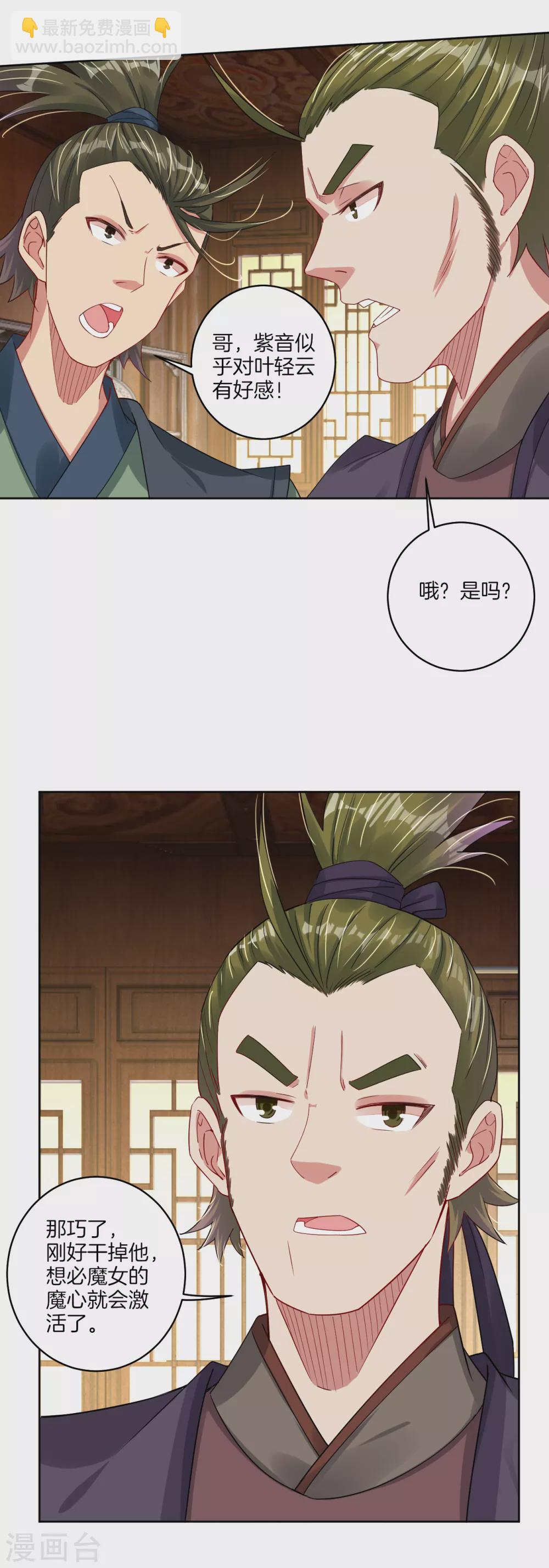 第143话 龙血地底入口-第153话