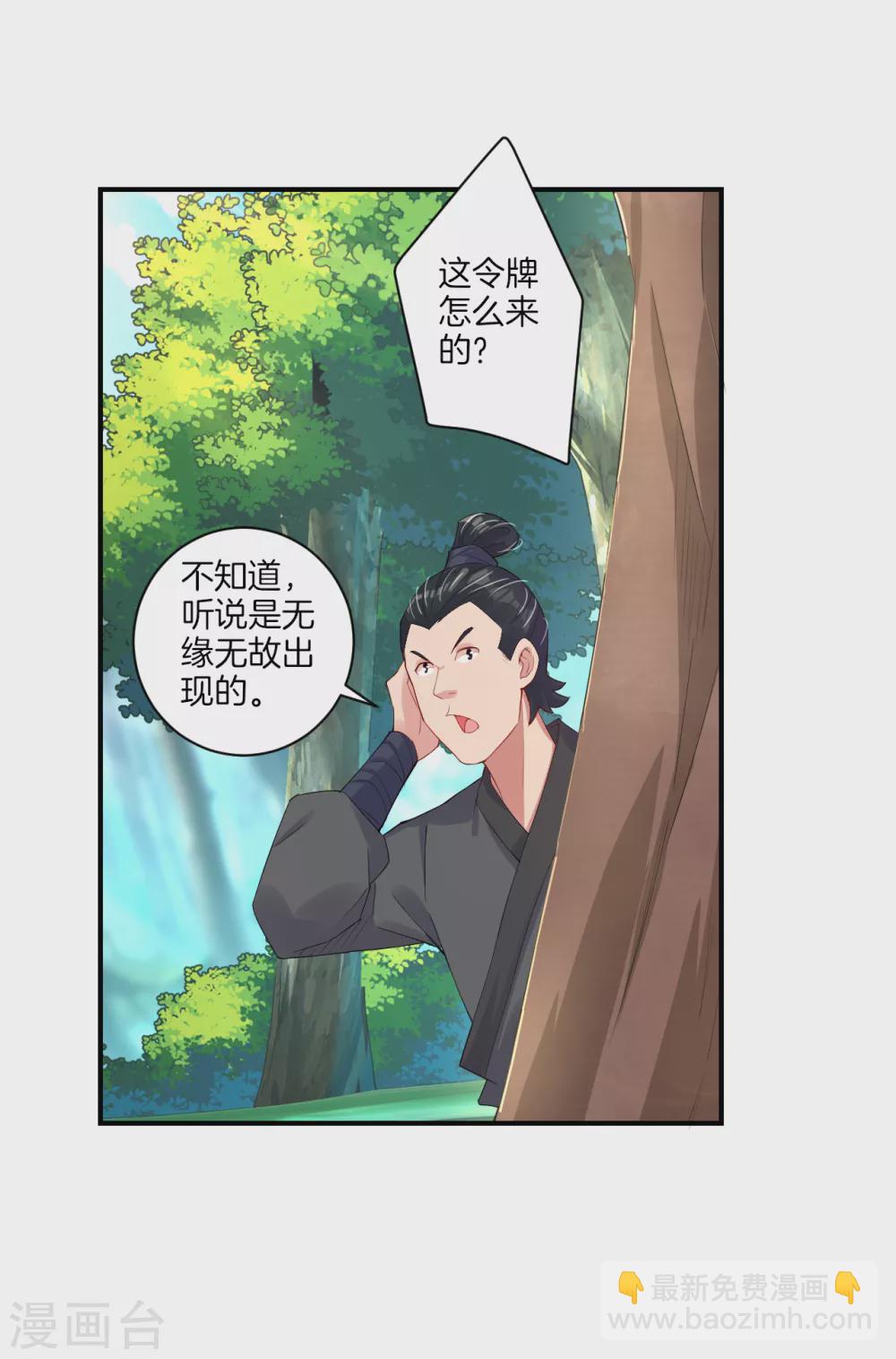 第143话 龙血地底入口-第153话