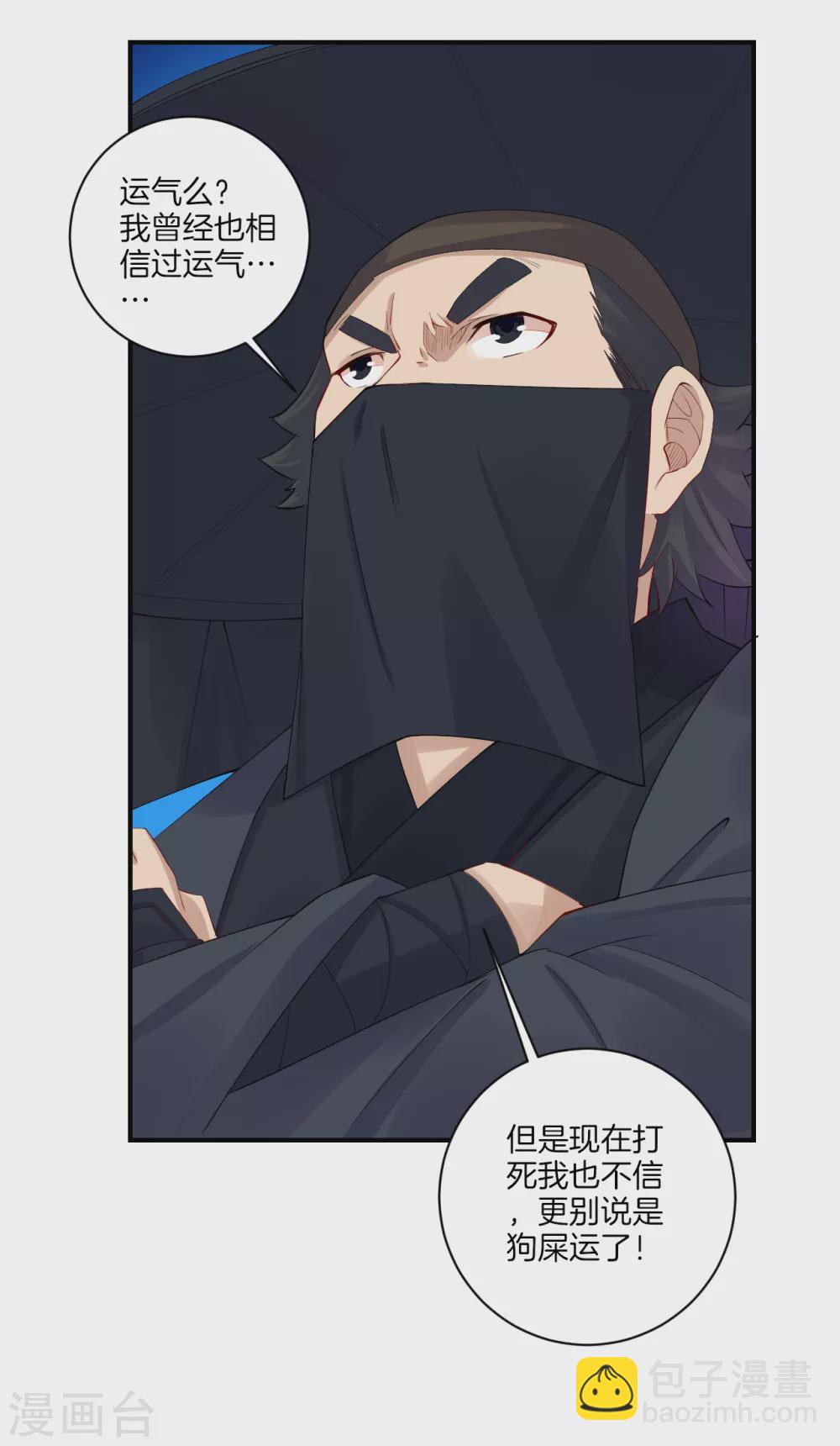 第143话 龙血地底入口-第153话