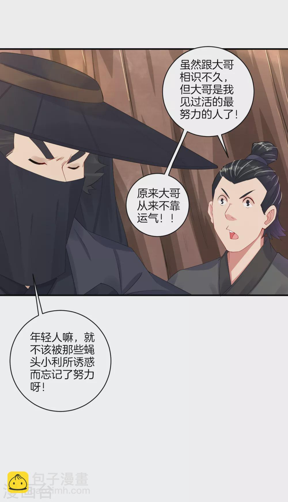 第143话 龙血地底入口-第153话