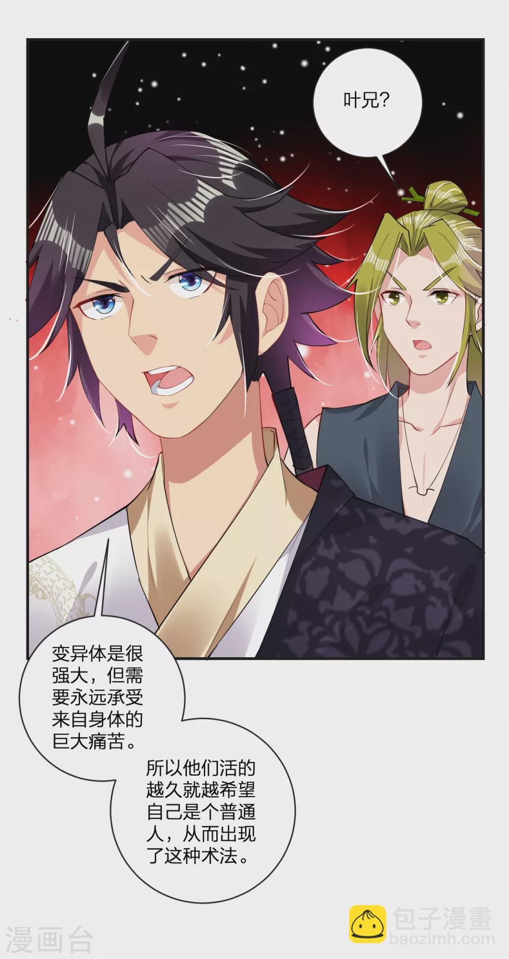 第146话 强大的变异体-第157话
