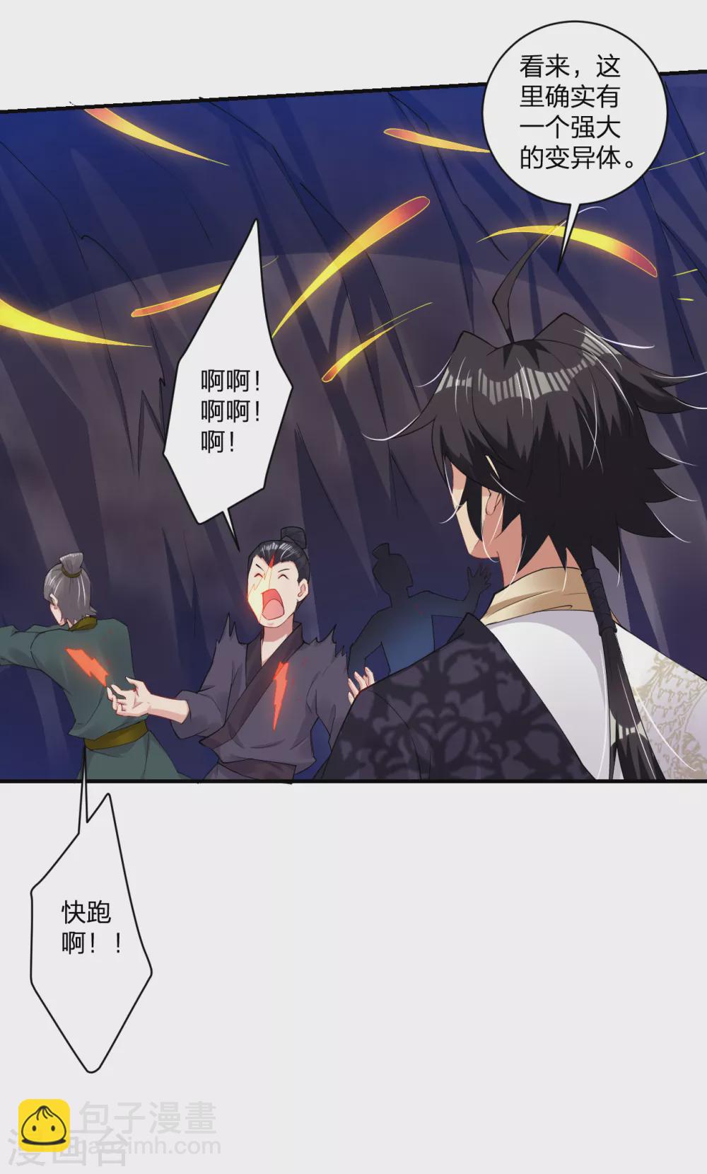 第146话 强大的变异体-第157话