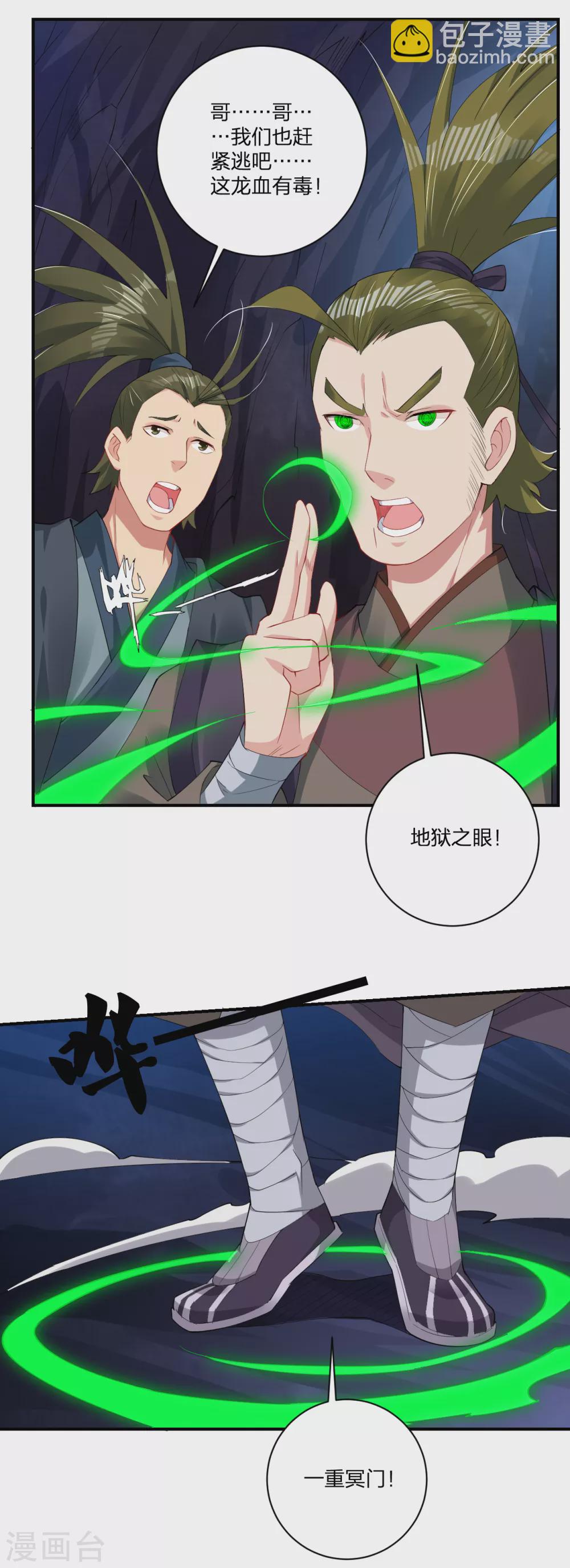 第146话 强大的变异体-第157话