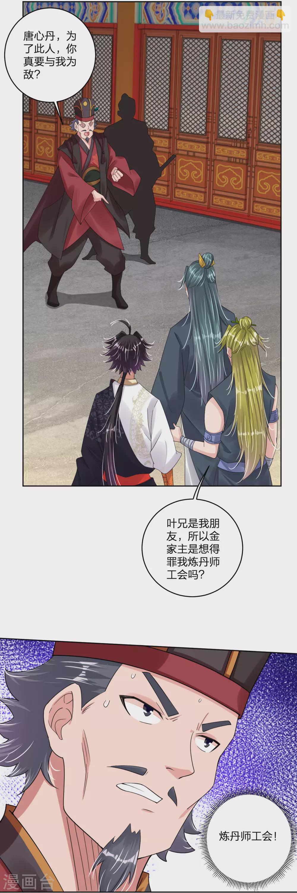 第146话 强大的变异体-第157话