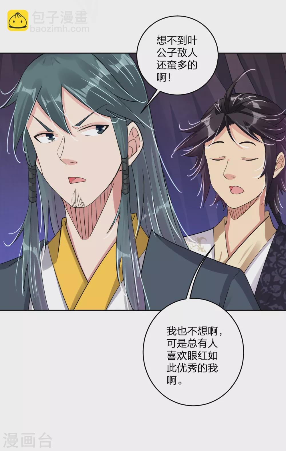 第146话 强大的变异体-第157话