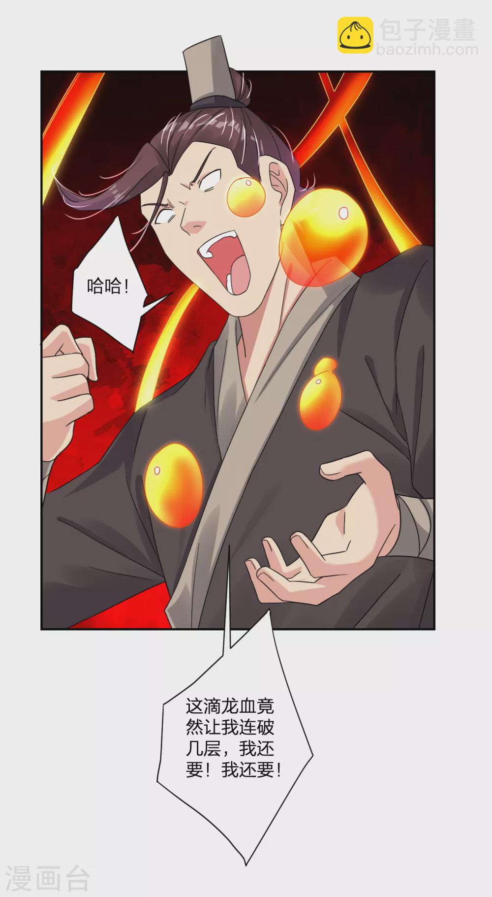 第146话 强大的变异体-第157话