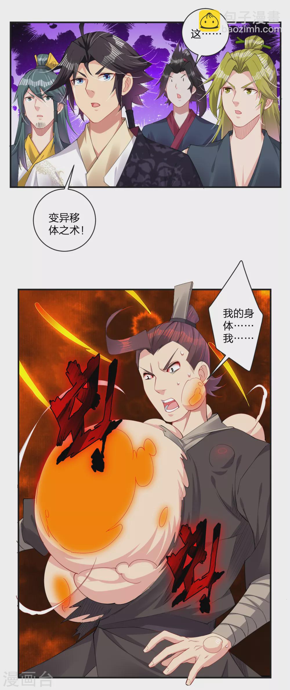 第146话 强大的变异体-第157话