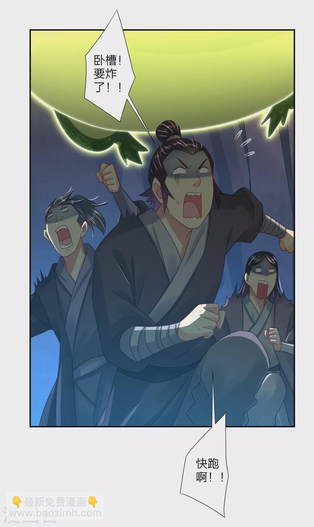 第148话 炸了？要炸了！-第159话