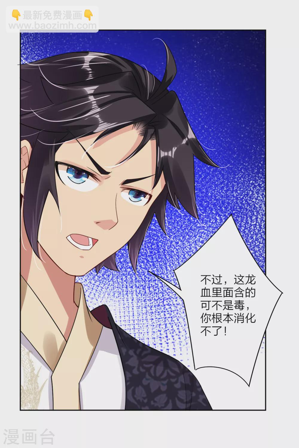 第148话 炸了？要炸了！-第159话