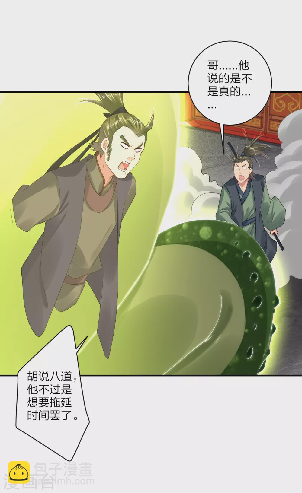 第148话 炸了？要炸了！-第159话