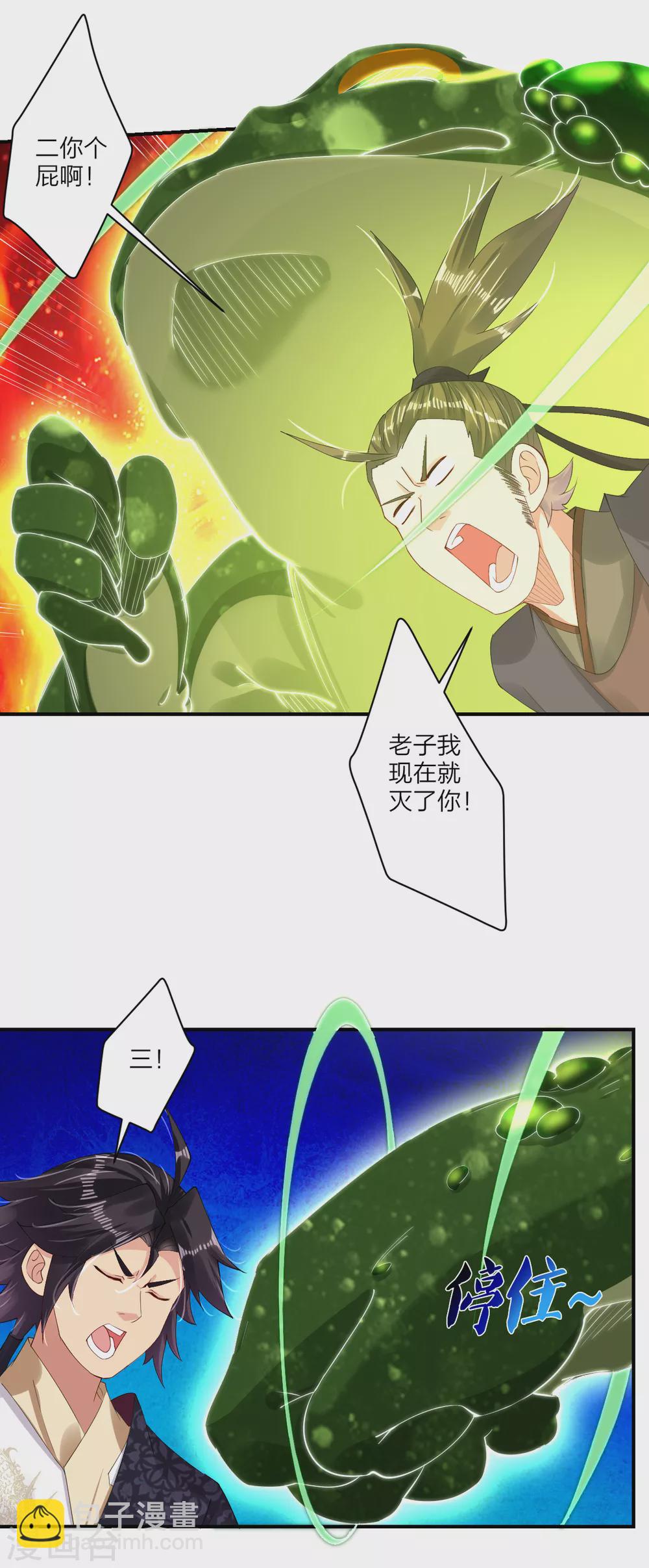 第148话 炸了？要炸了！-第159话