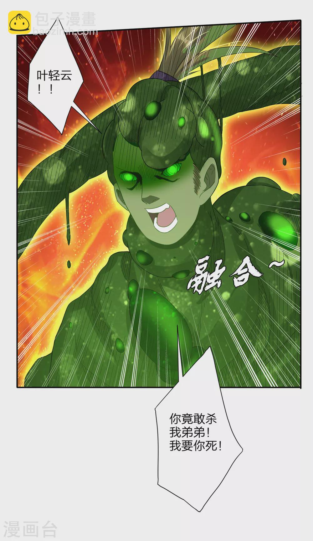 第150话 反噬-第161话