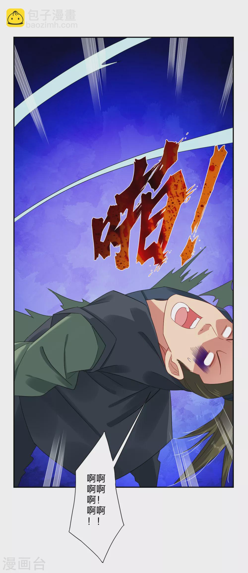 第150话 反噬-第161话