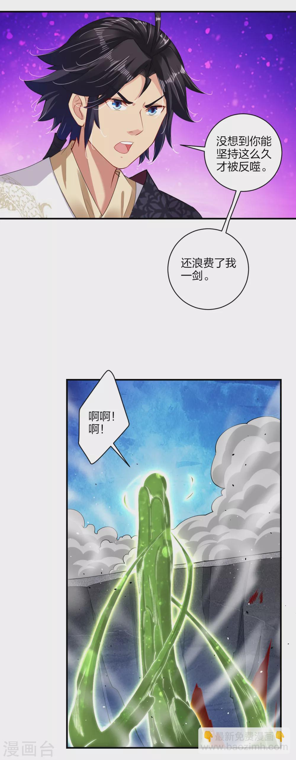 第150话 反噬-第161话