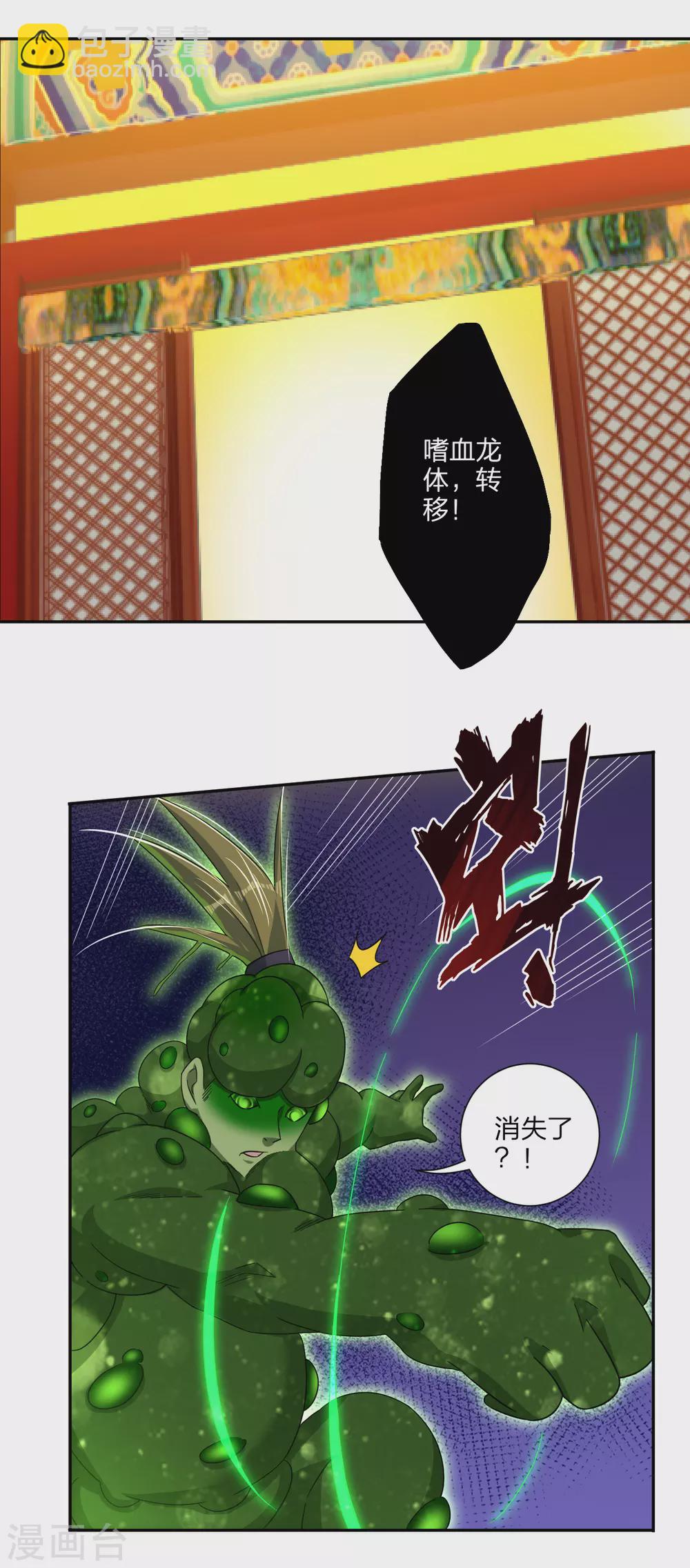 第152话 龙骸-第163话