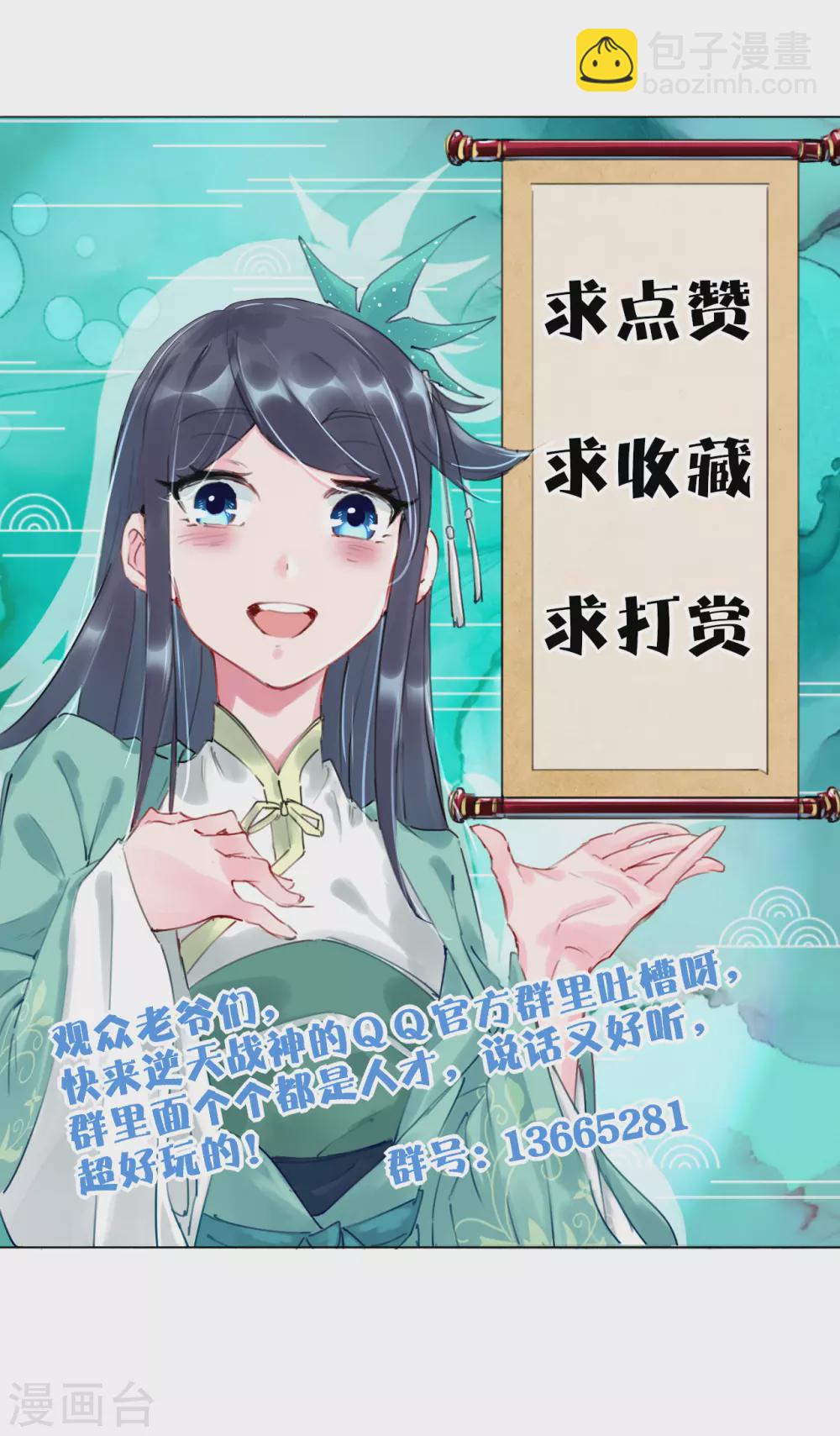 第152话 龙骸-第163话