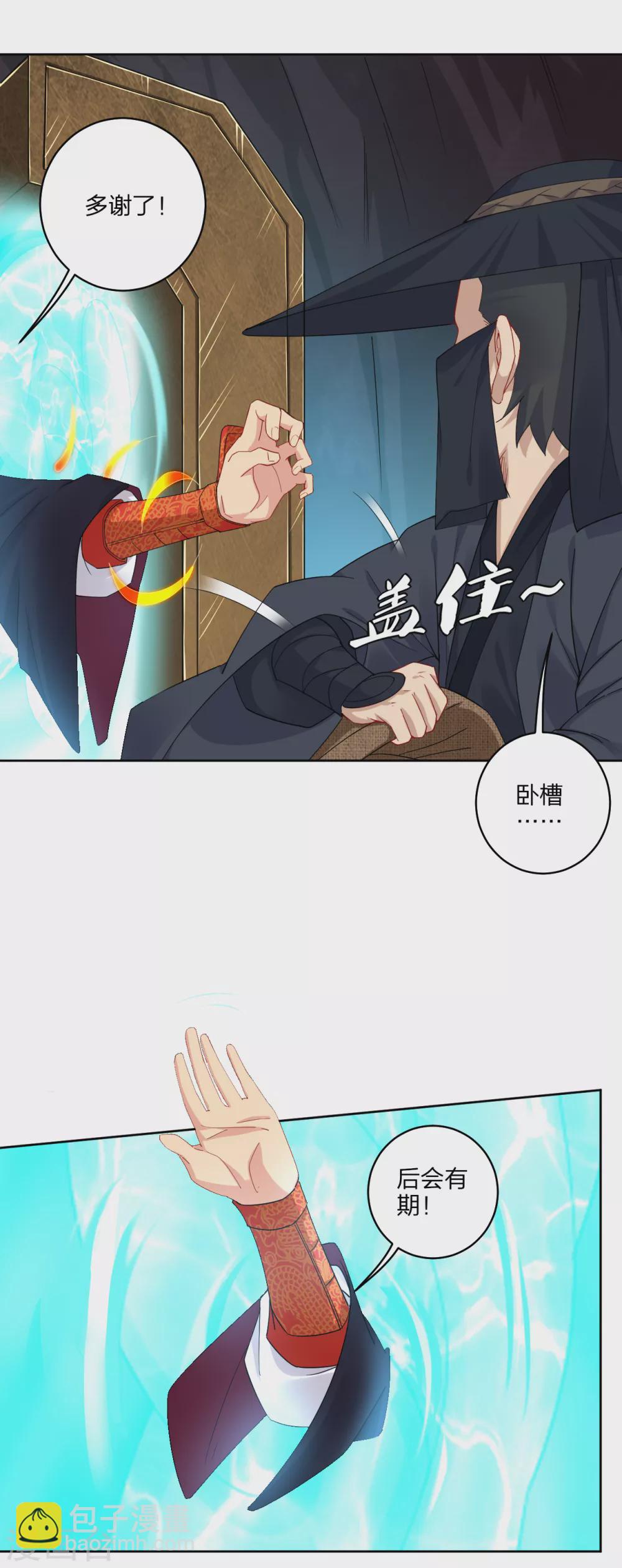 第152话 龙骸-第163话