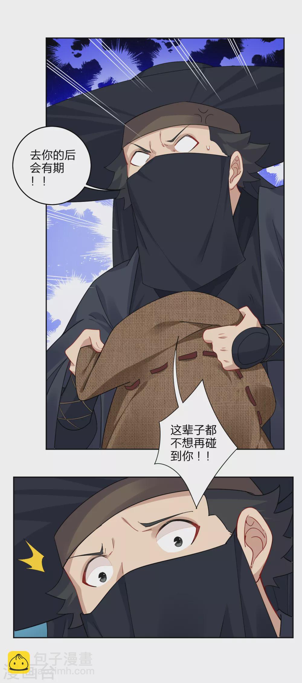 第152话 龙骸-第163话