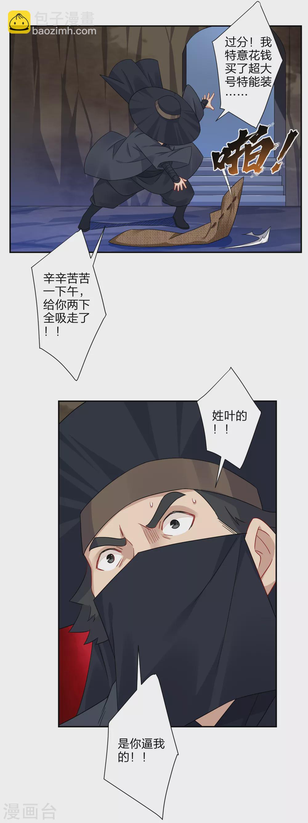 第152话 龙骸-第163话