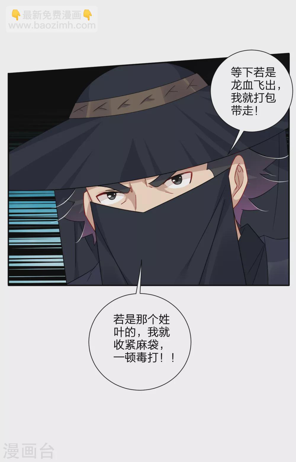 第152话 龙骸-第163话