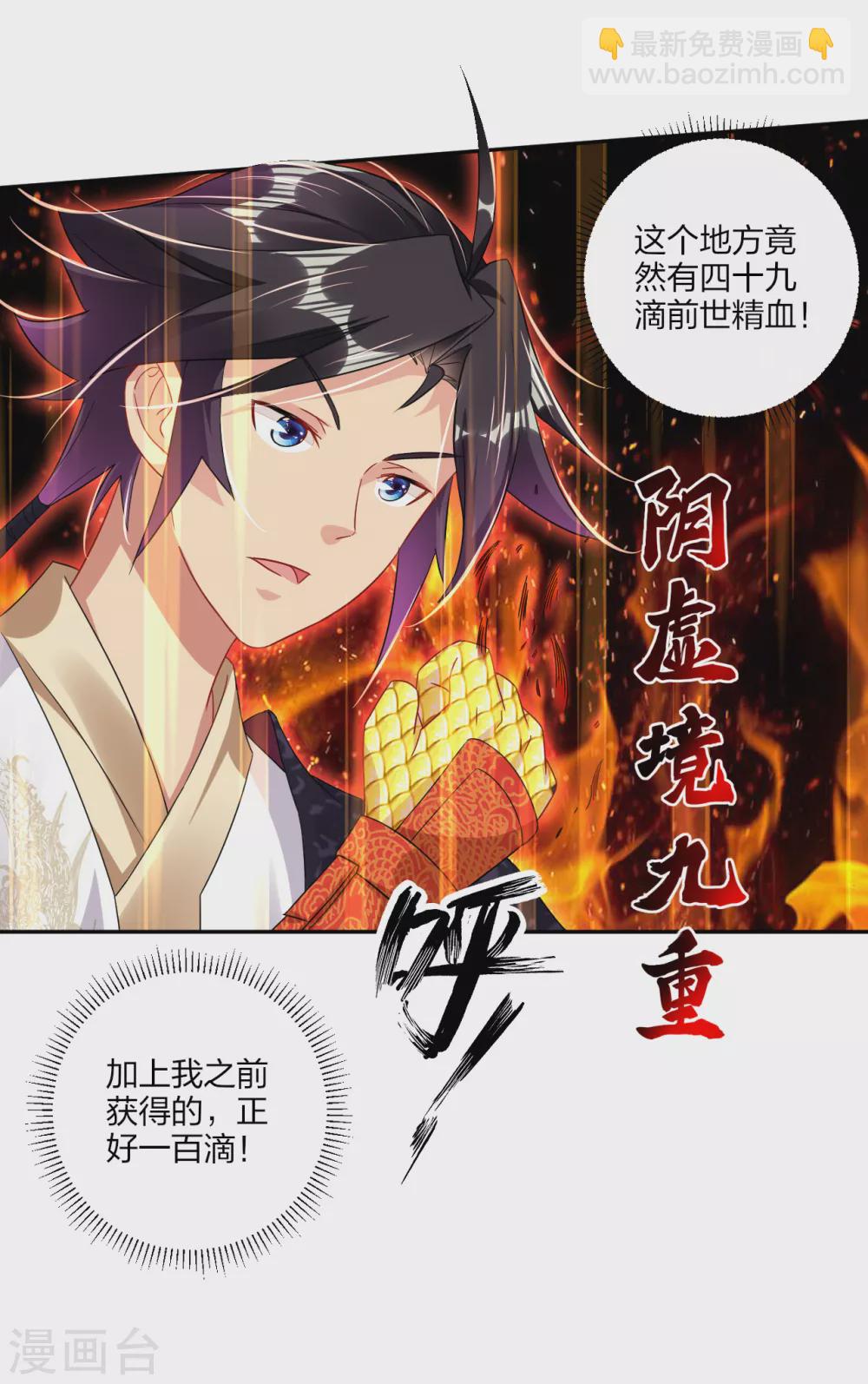 第154话 灭金家-第165话