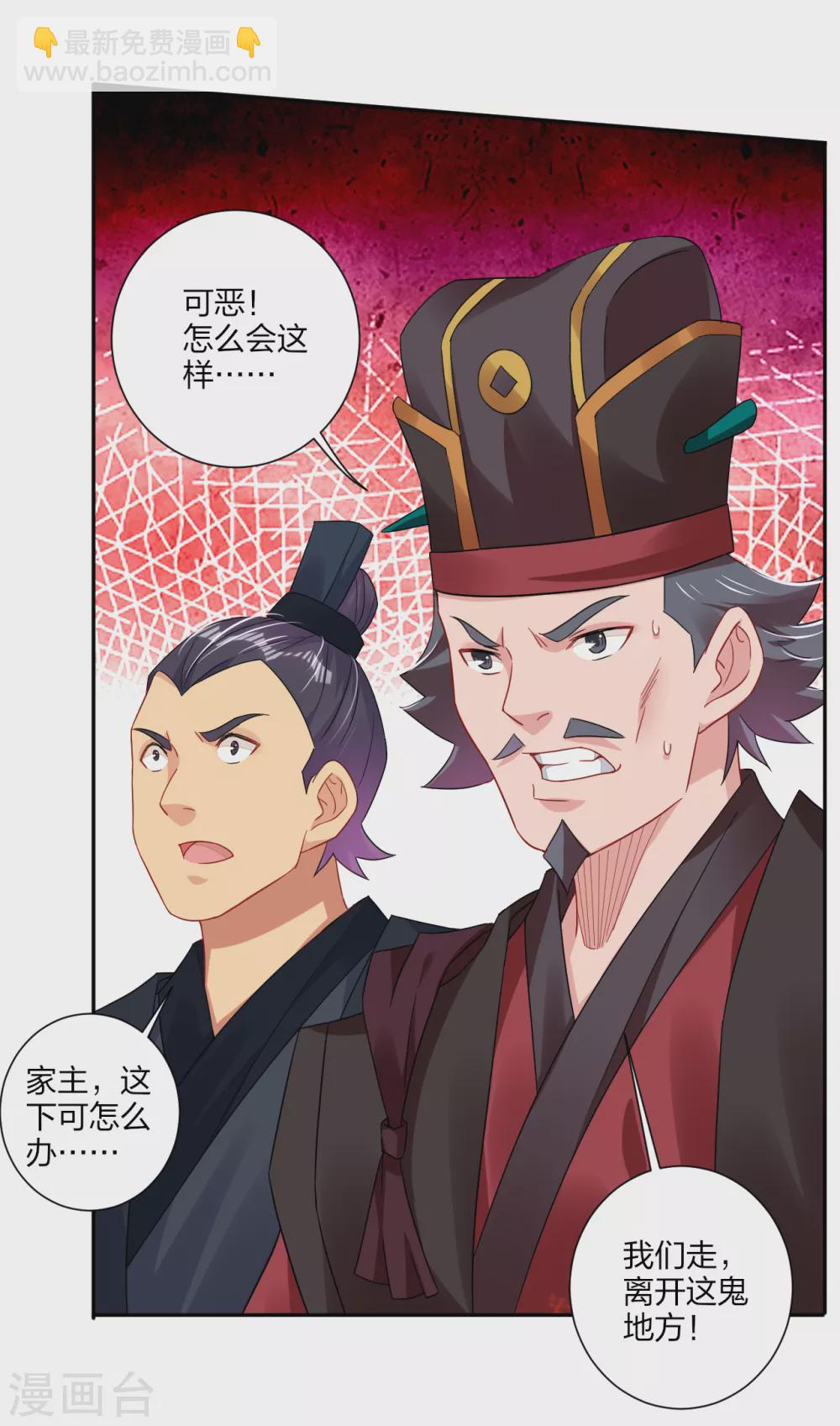 第154话 灭金家-第165话