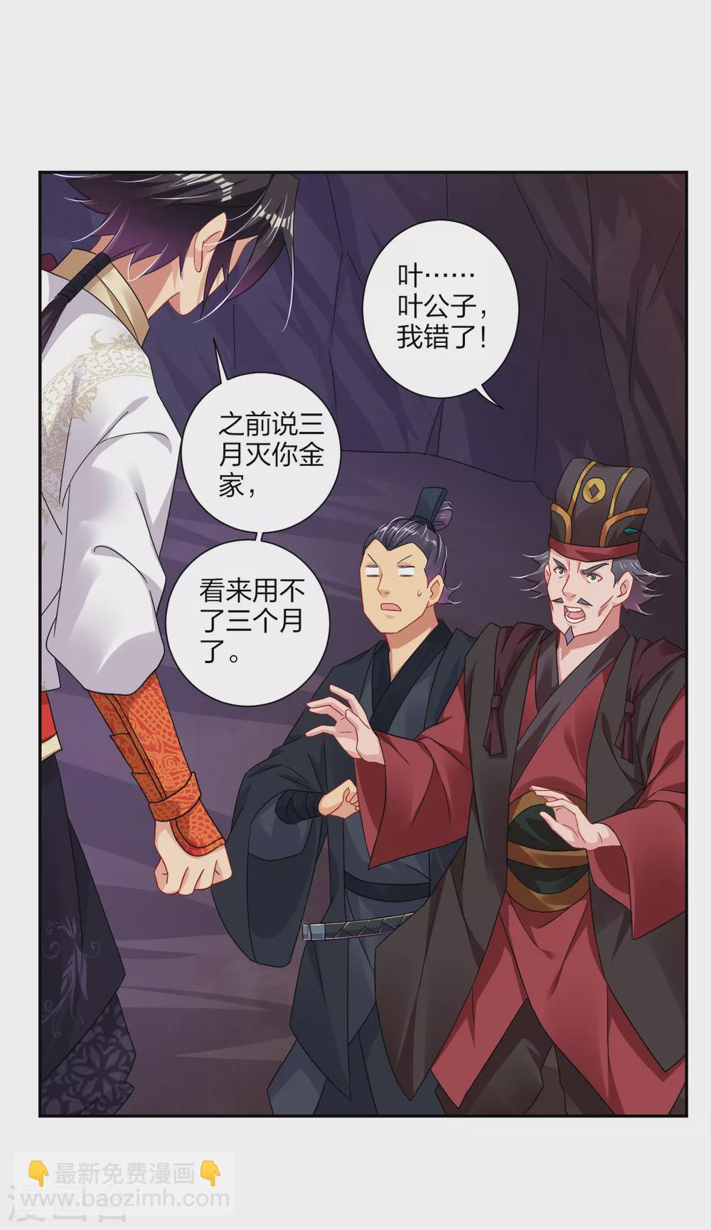 第154话 灭金家-第165话