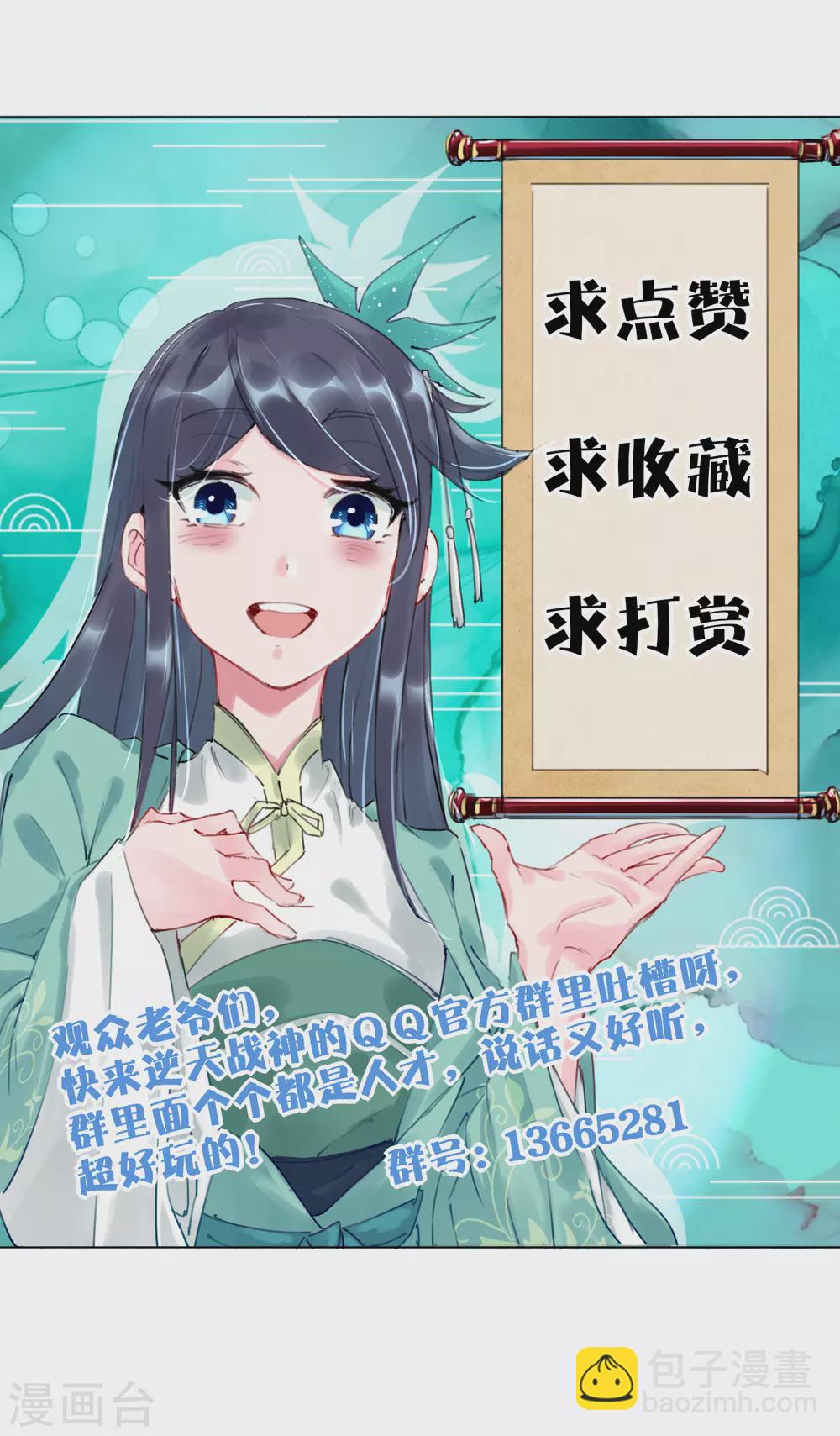 第154话 灭金家-第165话