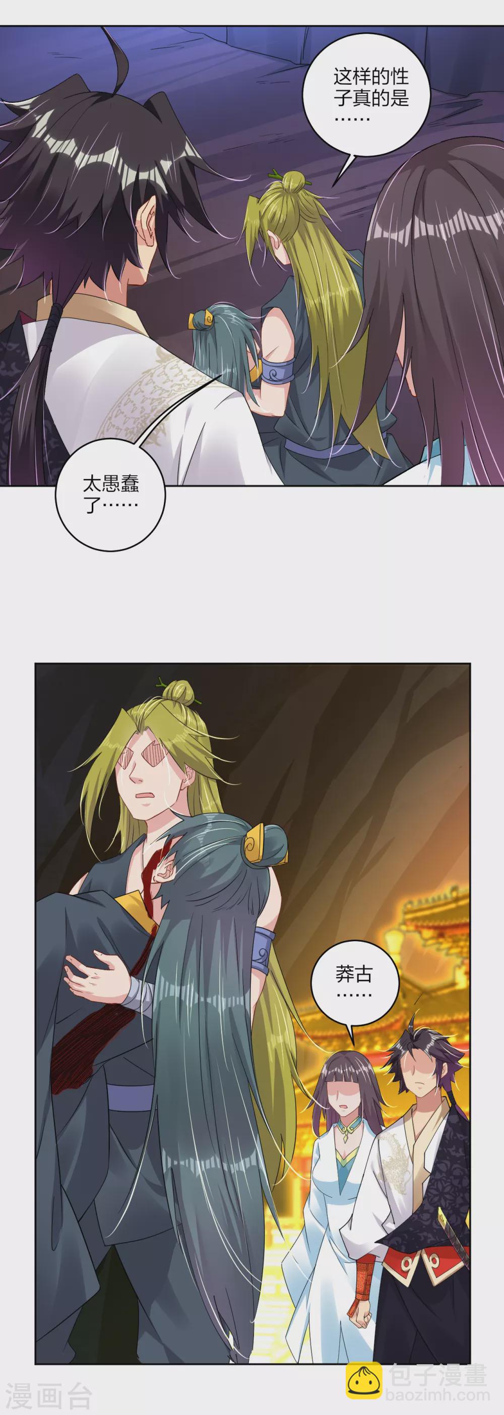 第156话 嗜血九变决-第167话