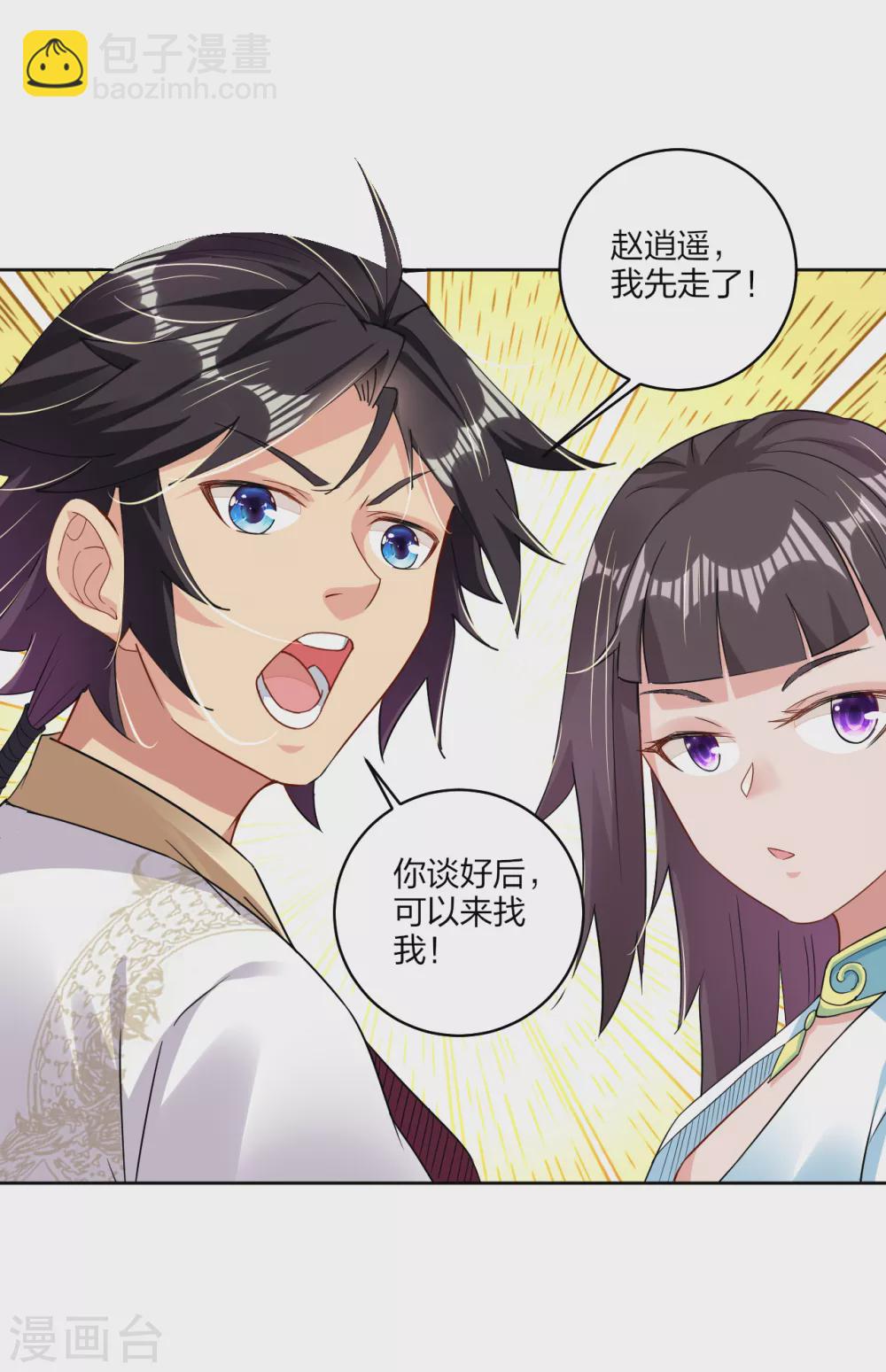 第156话 嗜血九变决-第167话