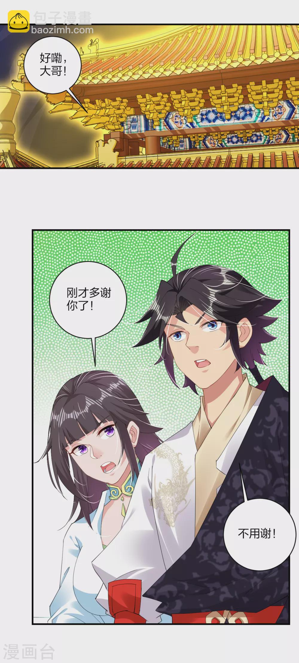 第156话 嗜血九变决-第167话