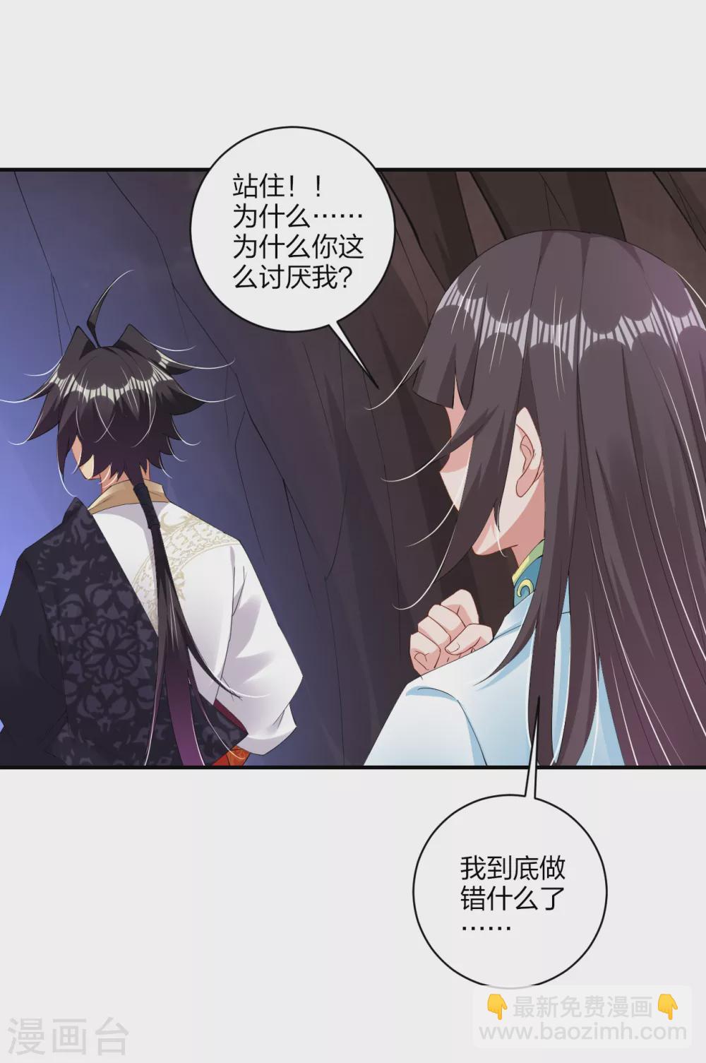 第156话 嗜血九变决-第167话