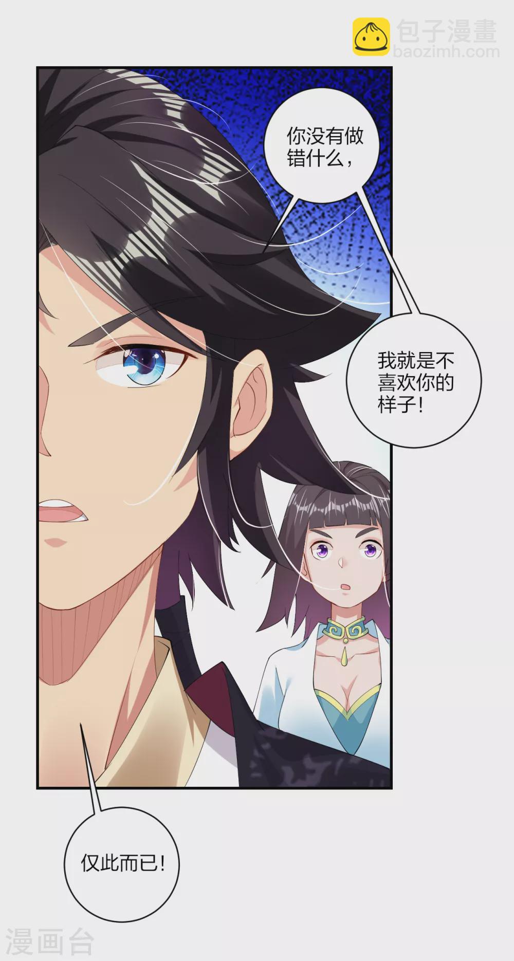 第156话 嗜血九变决-第167话