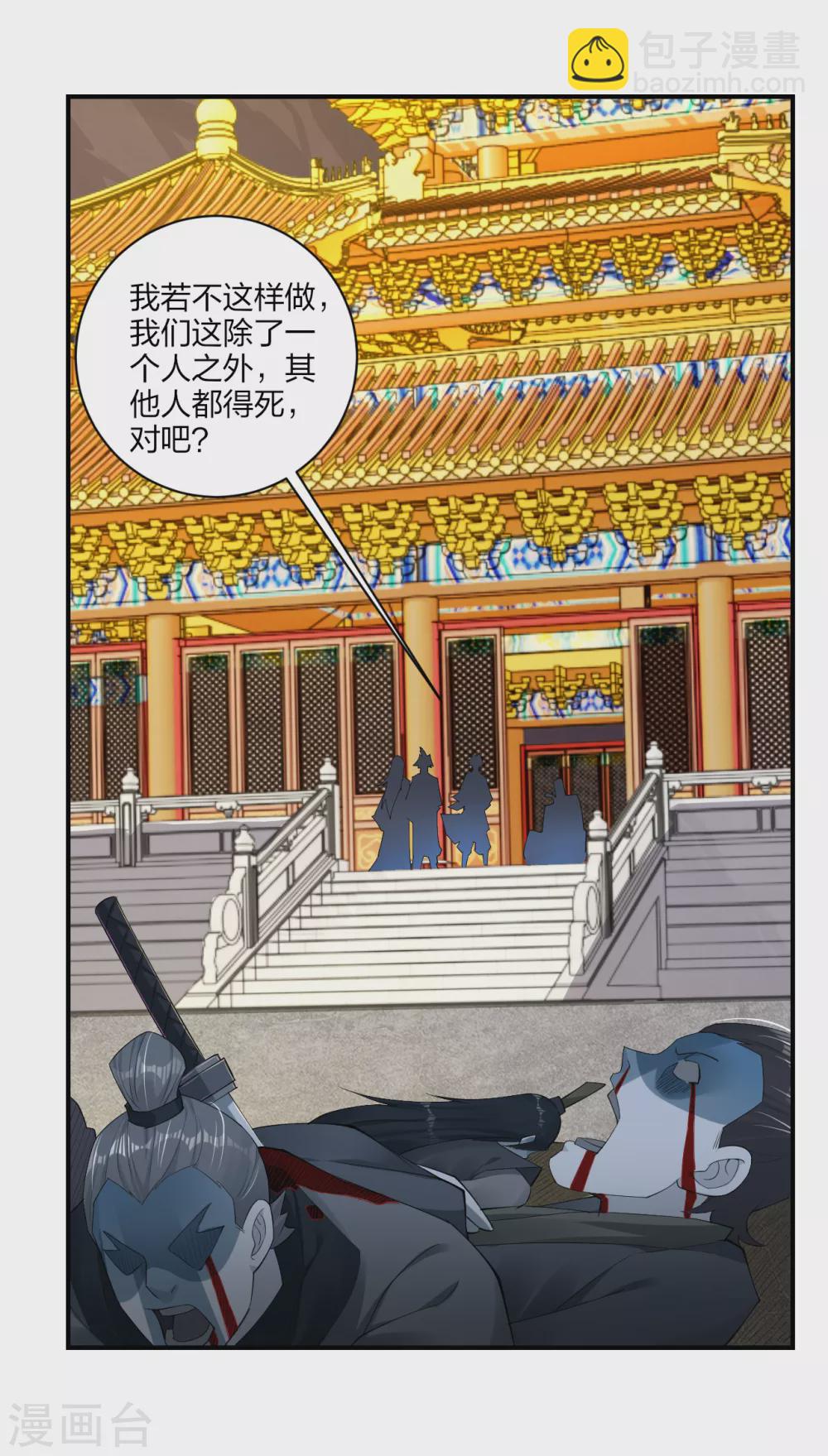 第156话 嗜血九变决-第167话