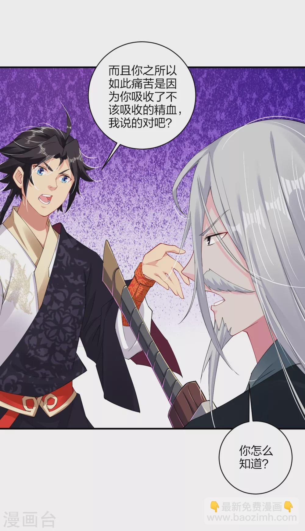 第156话 嗜血九变决-第167话